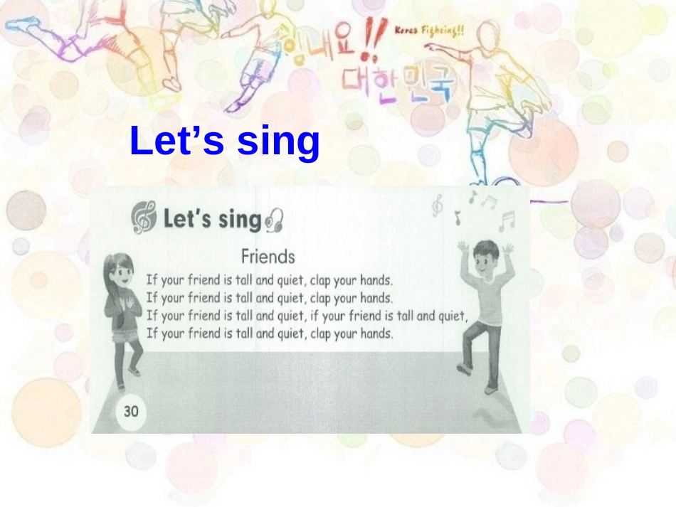 《Unit3 My friends》第六课时PPT课件_第2页