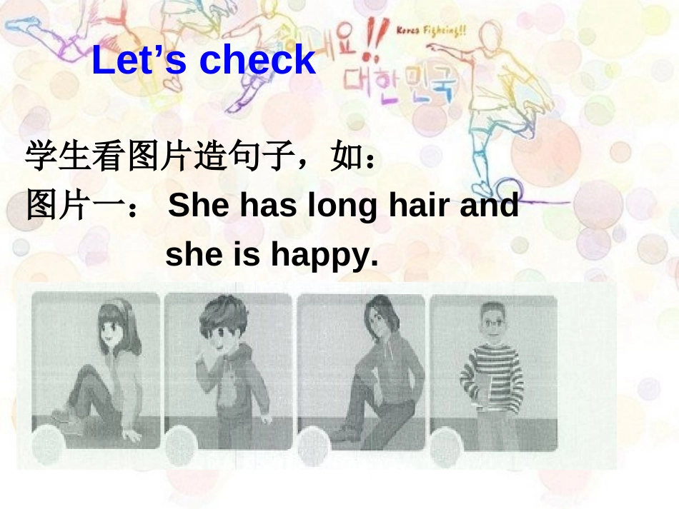 《Unit3 My friends》第六课时PPT课件_第3页