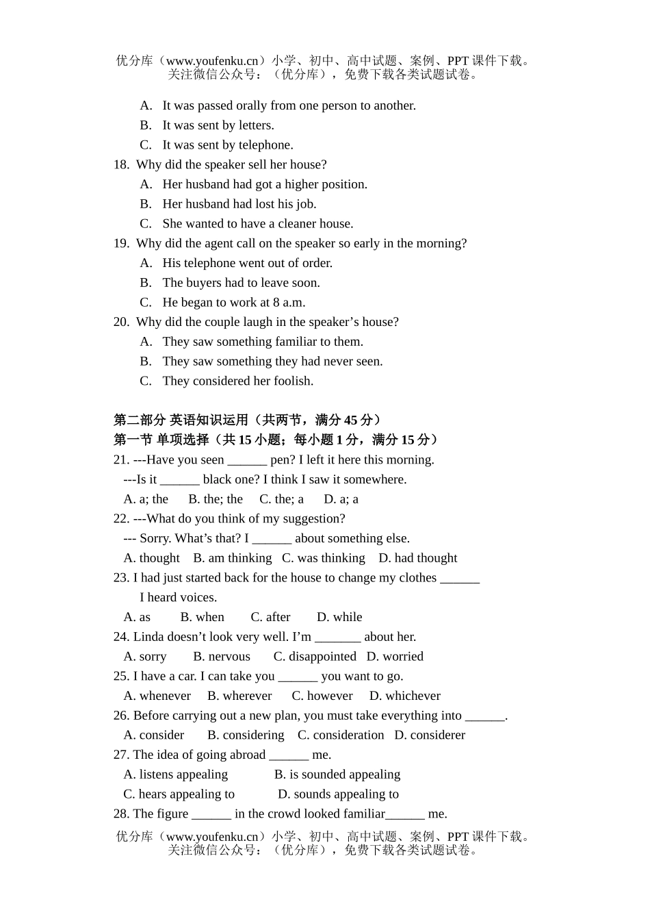 高中三年级英语第一学期期中练习试卷_第3页