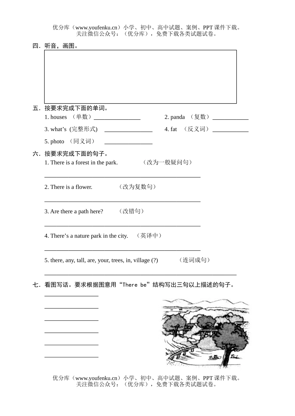 小学五年级英语Unit6试卷_第2页
