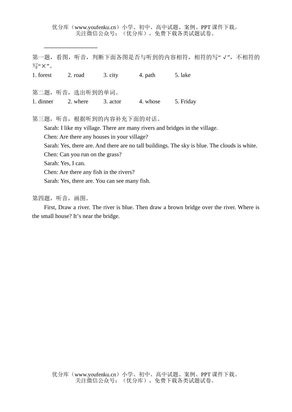 小学五年级英语Unit6试卷_第3页