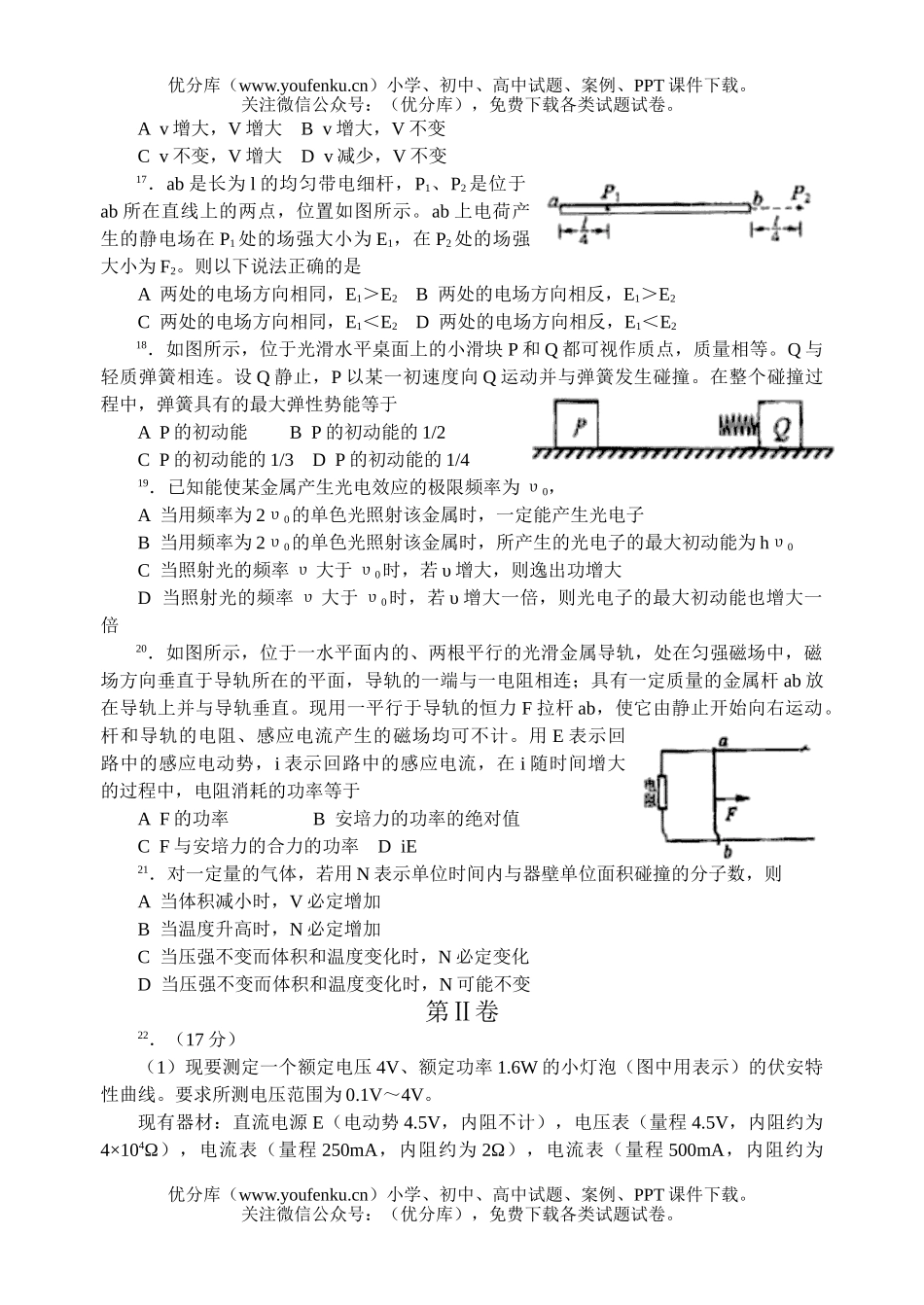 高中三年级化学2006年普通高等学校招生全国统一考试理综(黑、吉、桂)试卷_第3页