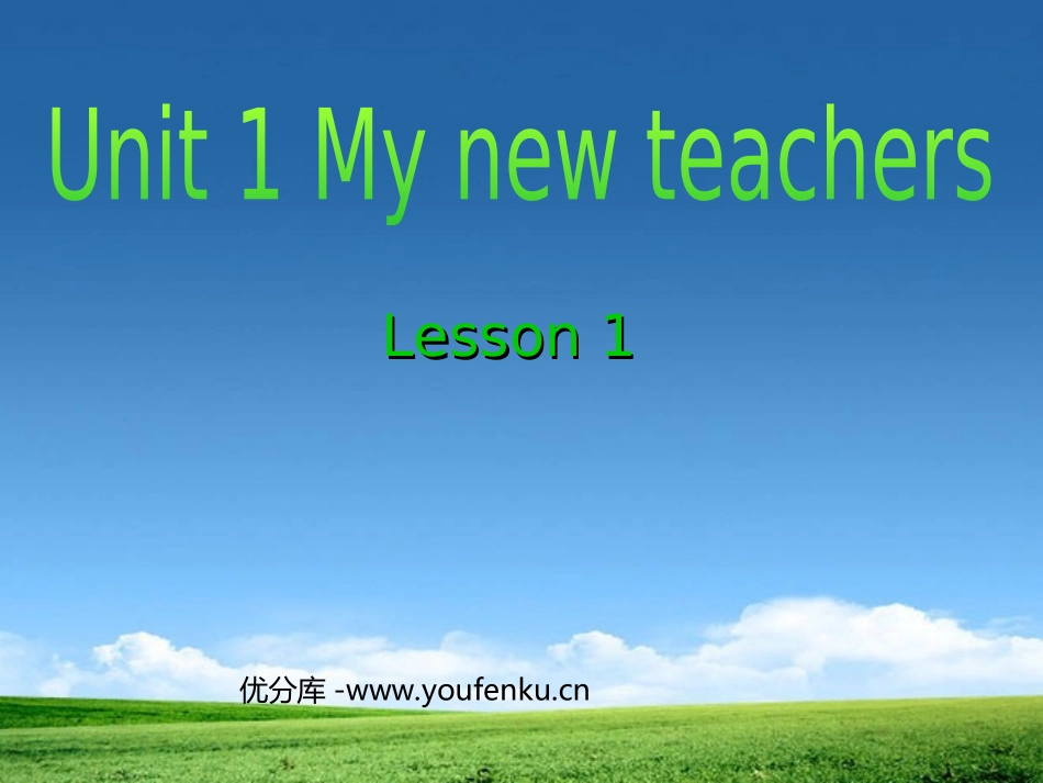 《Unit1My New Teachers 》第一课时PPT课件_第1页