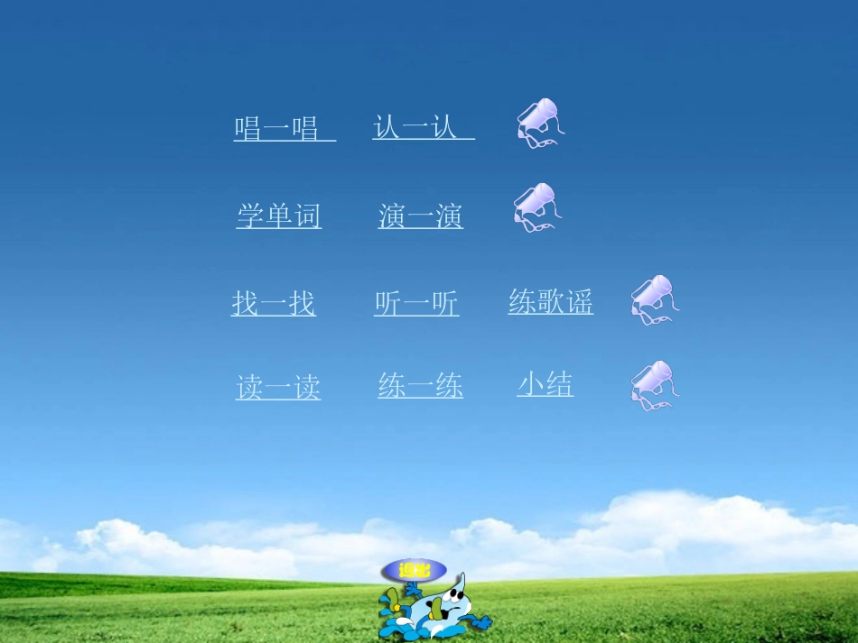 《Unit1My New Teachers 》第一课时PPT课件_第2页