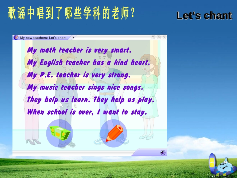 《Unit1My New Teachers 》第一课时PPT课件_第3页
