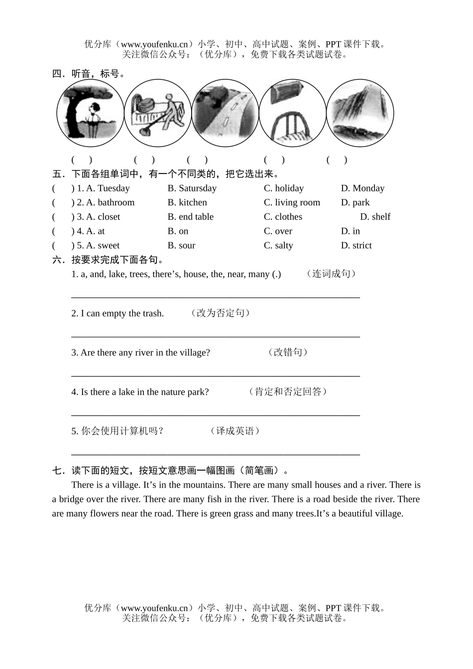 小学五年级英语Recycle2试卷_第2页