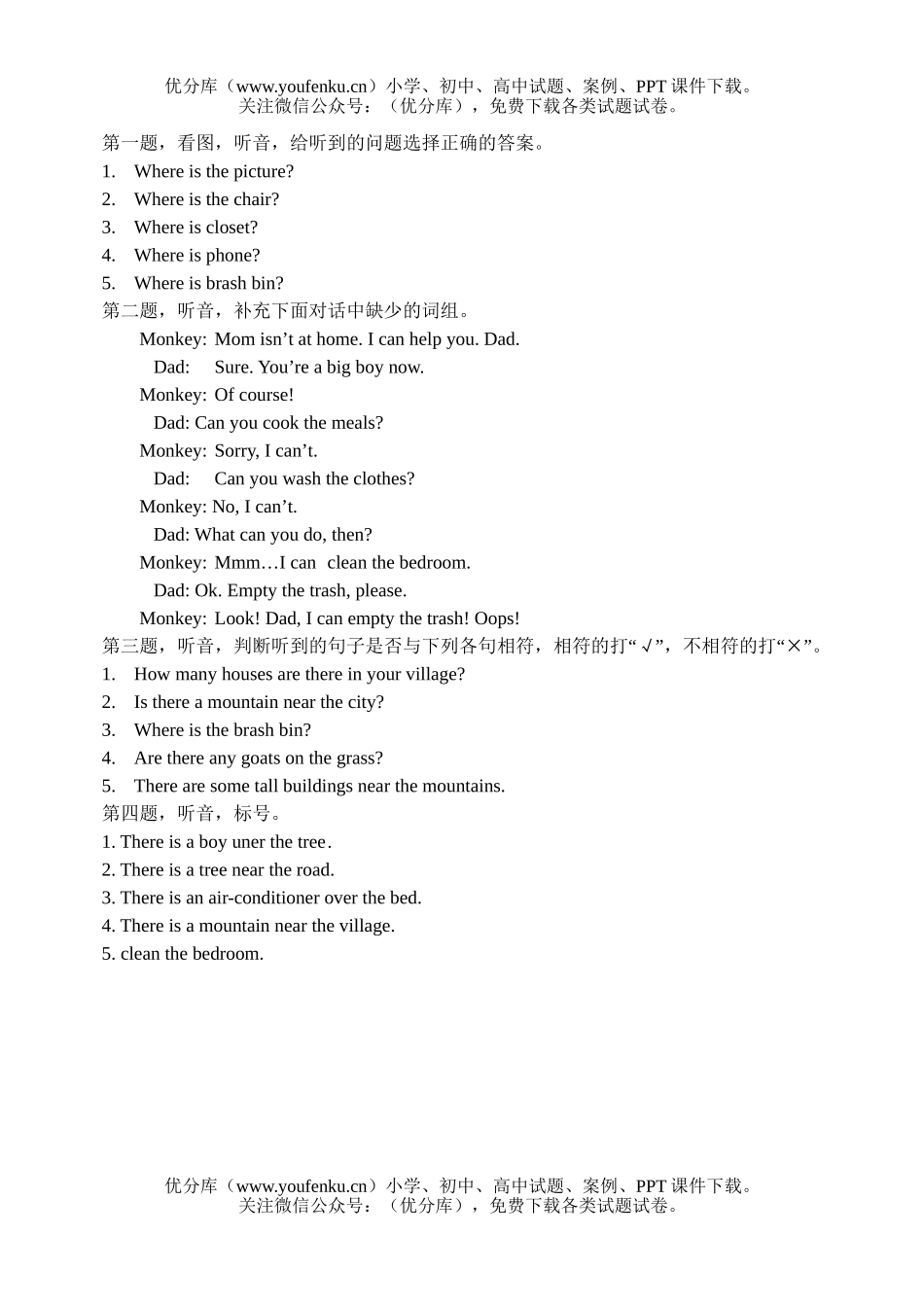 小学五年级英语Recycle2试卷_第3页