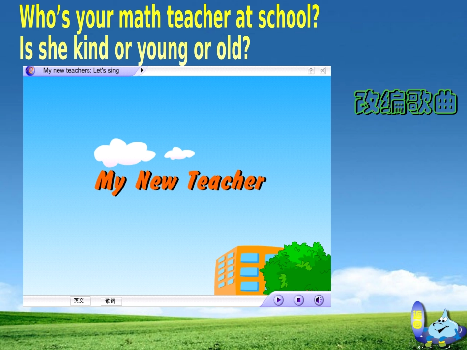 《Unit1My New Teachers 》第二课时PPT课件_第3页