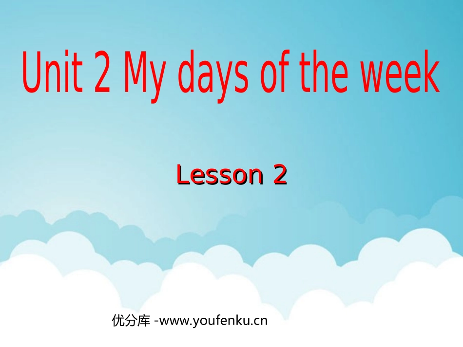 《Unit2 My days of the week》第二课时PPT课件_第1页