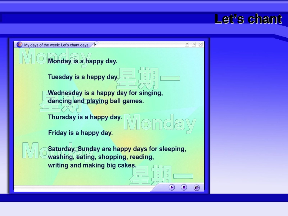 《Unit2 My days of the week》第四课时PPT课件_第3页