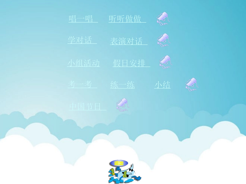 《Unit2 My days of the week》第五课时PPT课件_第2页