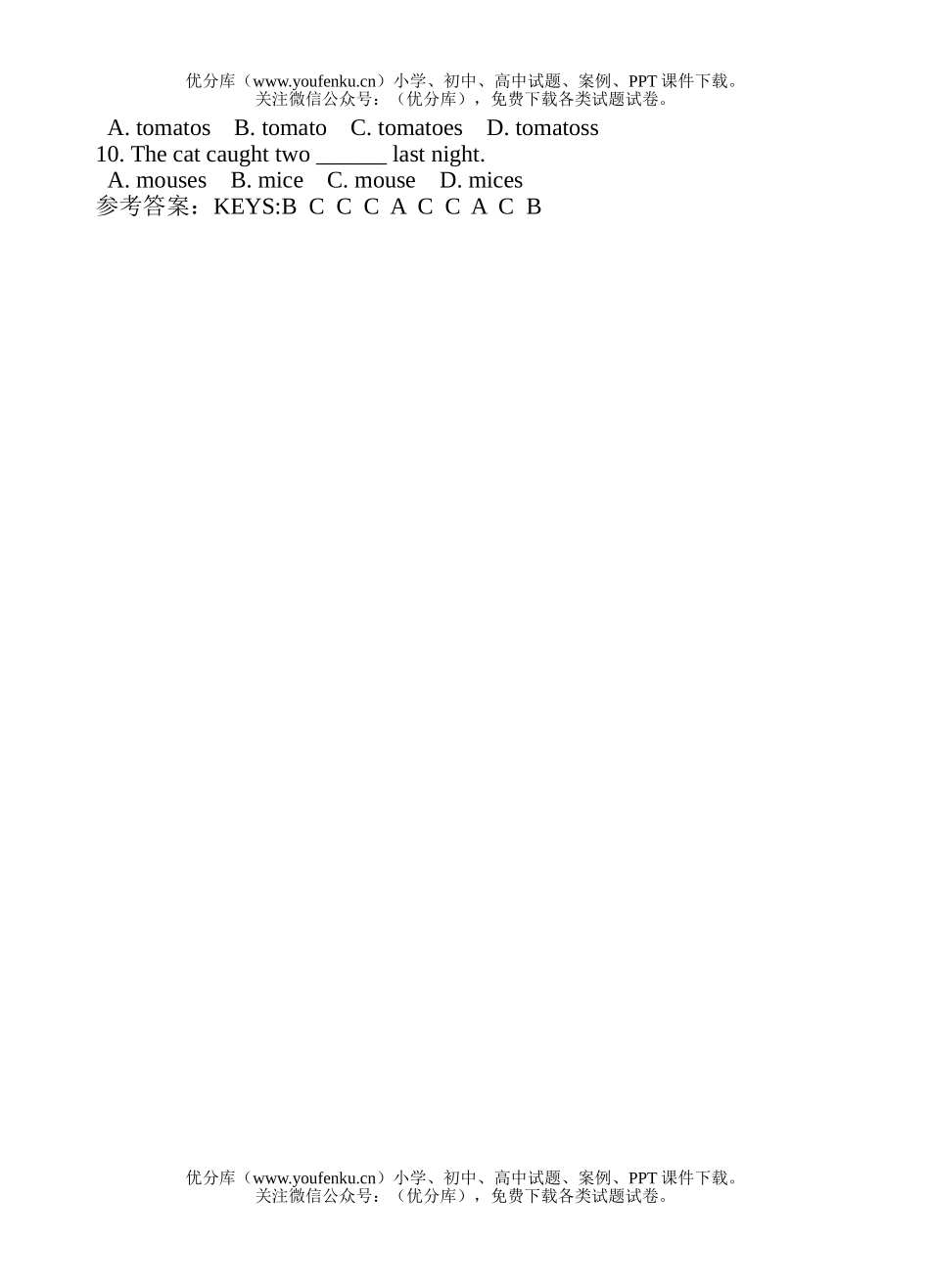 小学五年级英语牛津5A语法(一)可数名词和不可数名词试卷_第3页