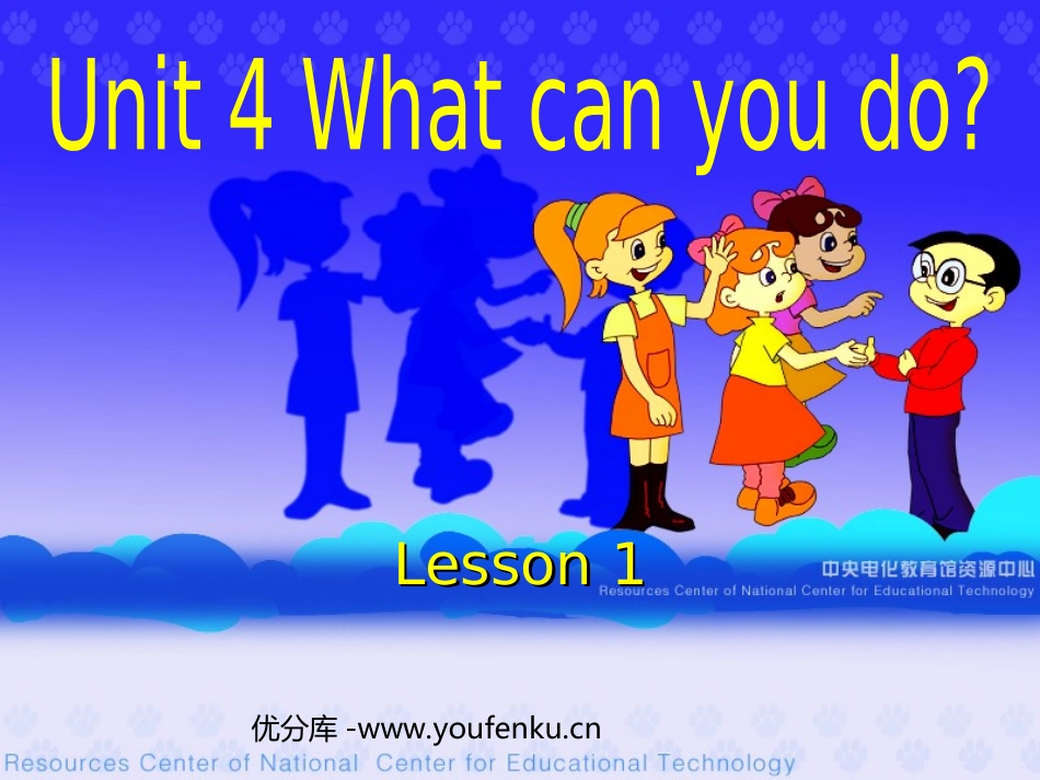 《Unit4 What can you do?》第一课时PPT课件_第1页