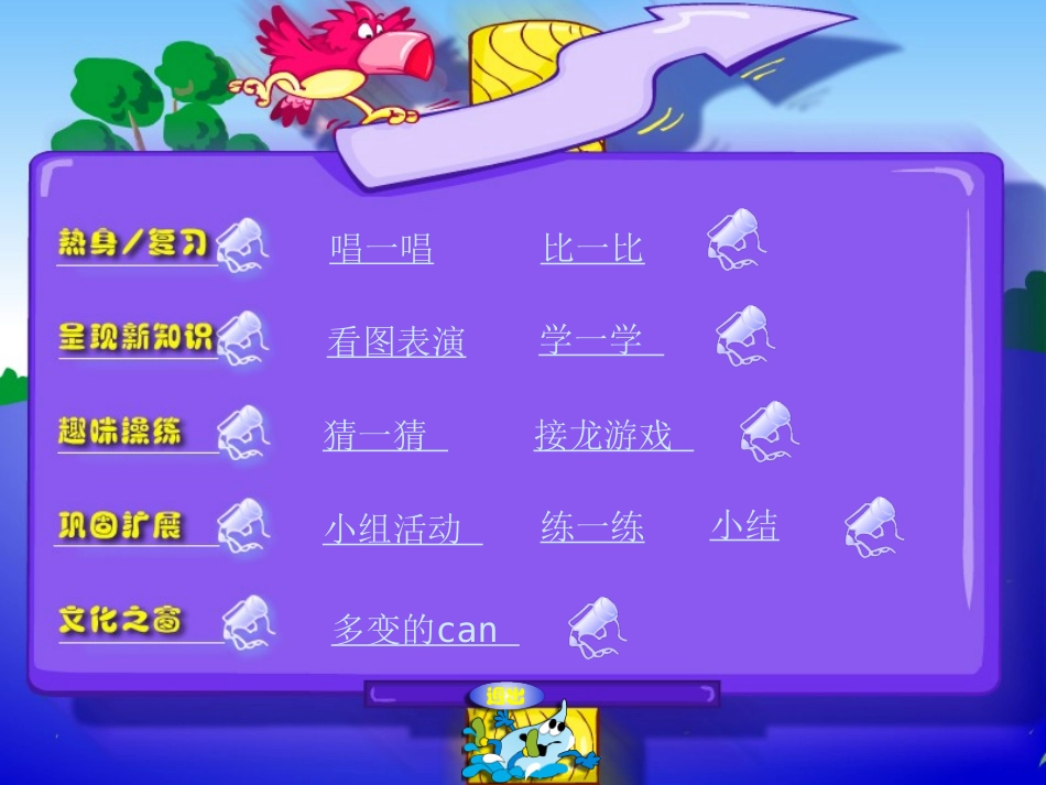 《Unit4 What can you do?》第一课时PPT课件_第2页