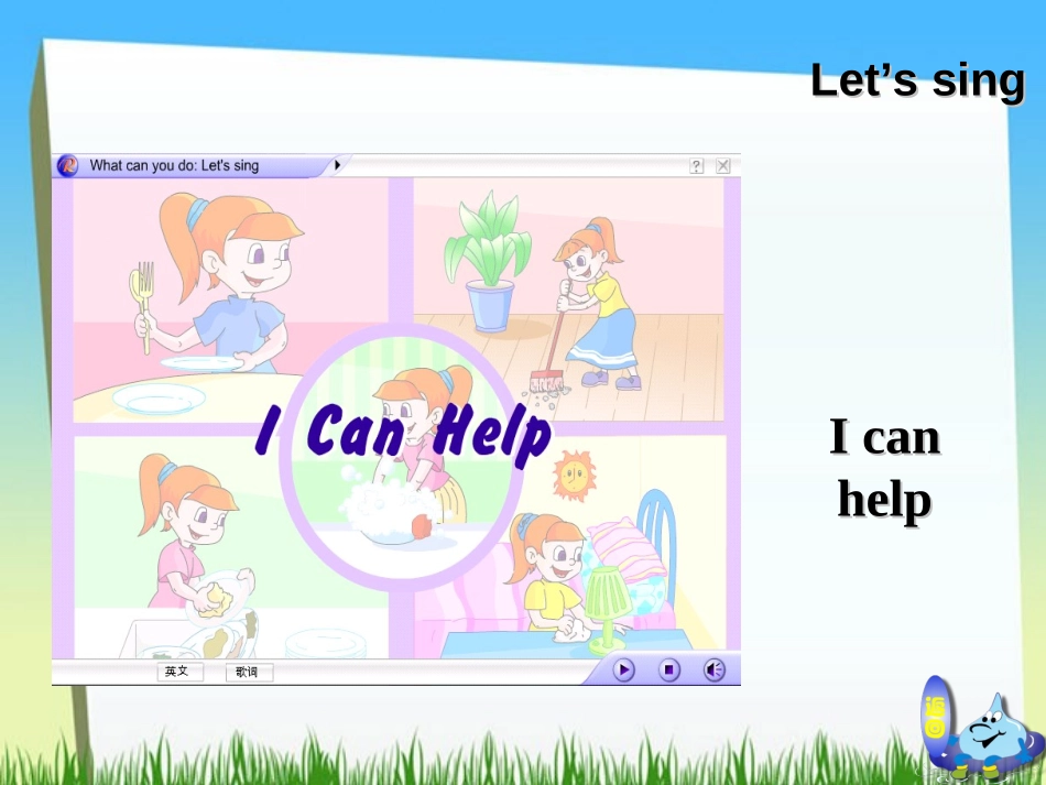《Unit4 What can you do?》第六课时PPT课件_第3页