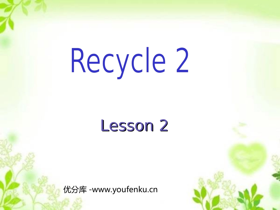 《recycle2》第二课时PPT课件[人教版五年级英语]_第1页