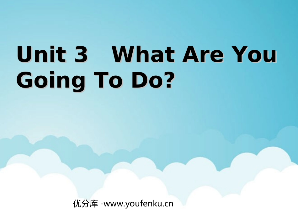 《Unit3 What Are You Going To Do?》第一课时PPT课件_第1页