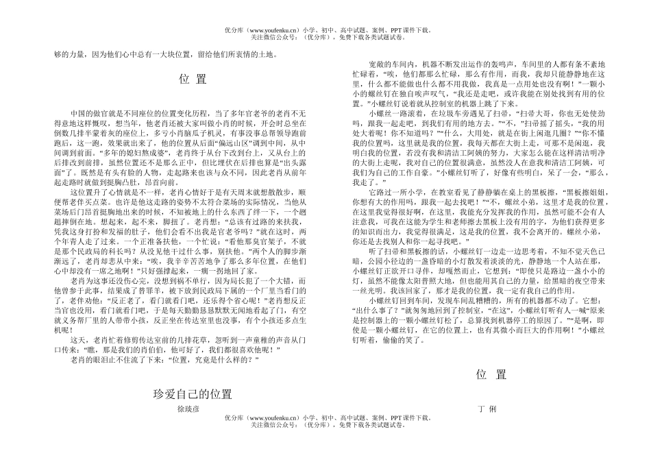 高考语文高考命题作文训练试卷_第1页