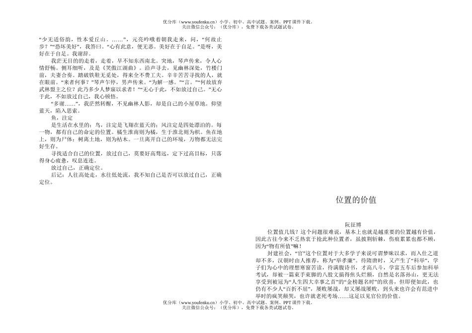 高考语文高考命题作文训练试卷_第3页