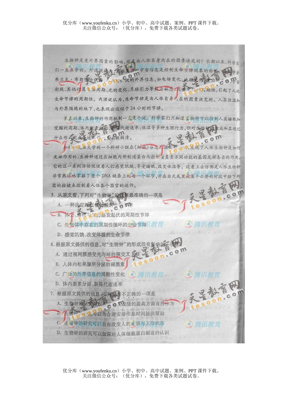 高考语文2008年高考重庆试卷_第3页