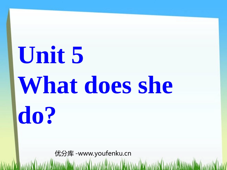 《Unit5 This is my family!》第二课时PPT课件_第1页