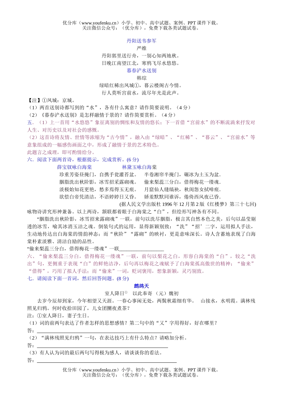 高考语文高考自测试卷_第3页