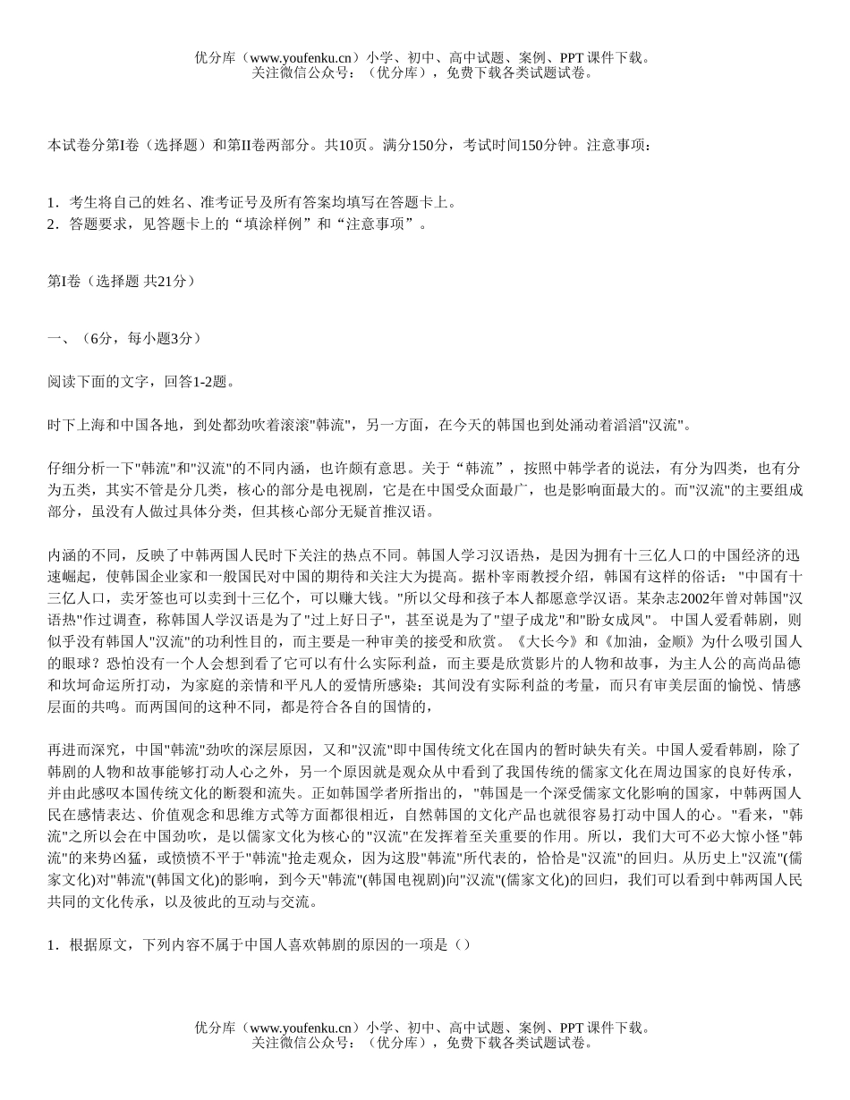 高考语文高考质检试卷_第1页