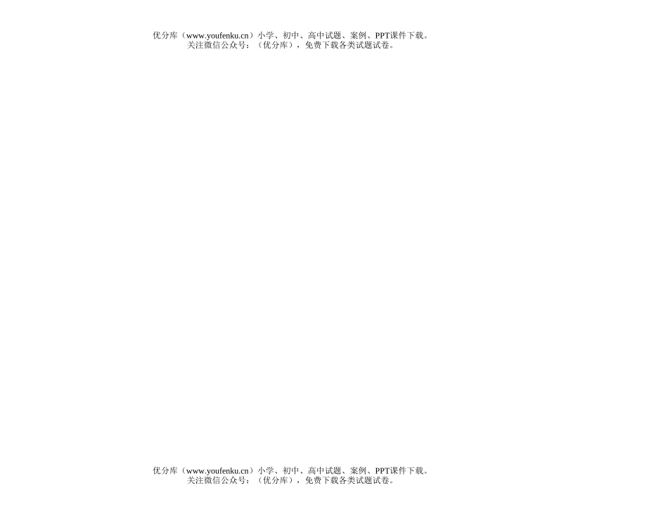 高中三年级生物高阶段测试卷_第2页