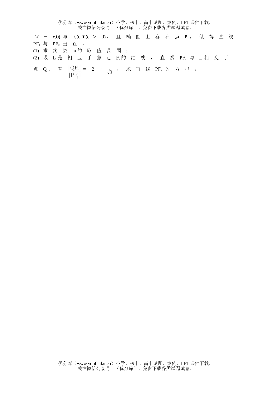 高考数学2004年全国各地高考20套试卷_第3页