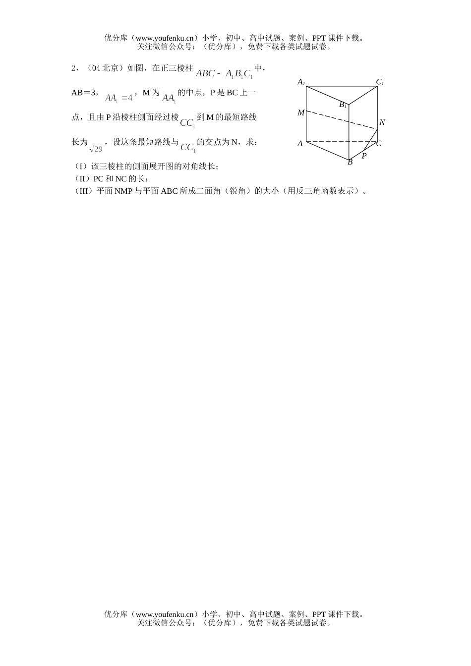 高考数学高考串讲(共6讲)试卷_第3页