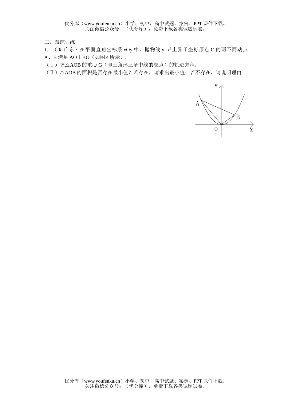 高考数学高考串讲(共6讲)试卷_第1页