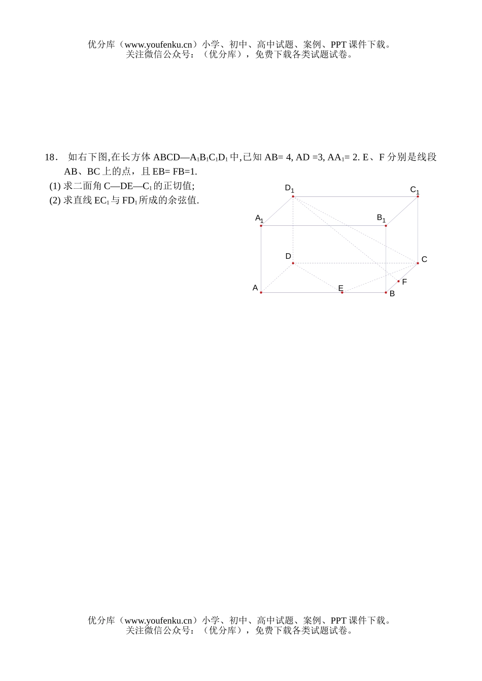 高考数学2004广东高考(文)试卷_第3页