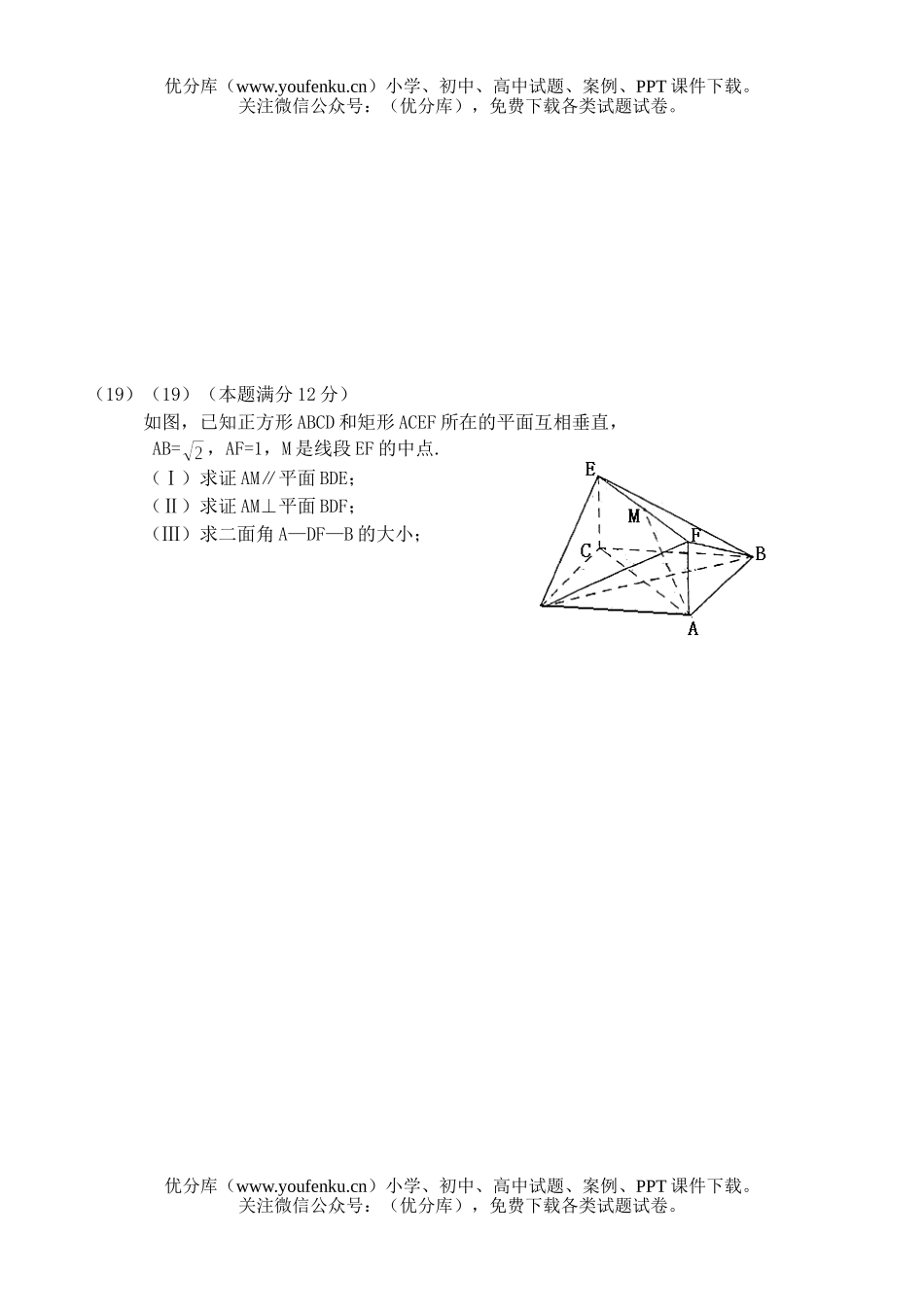 高考数学2004浙江高考(文)试卷_第2页
