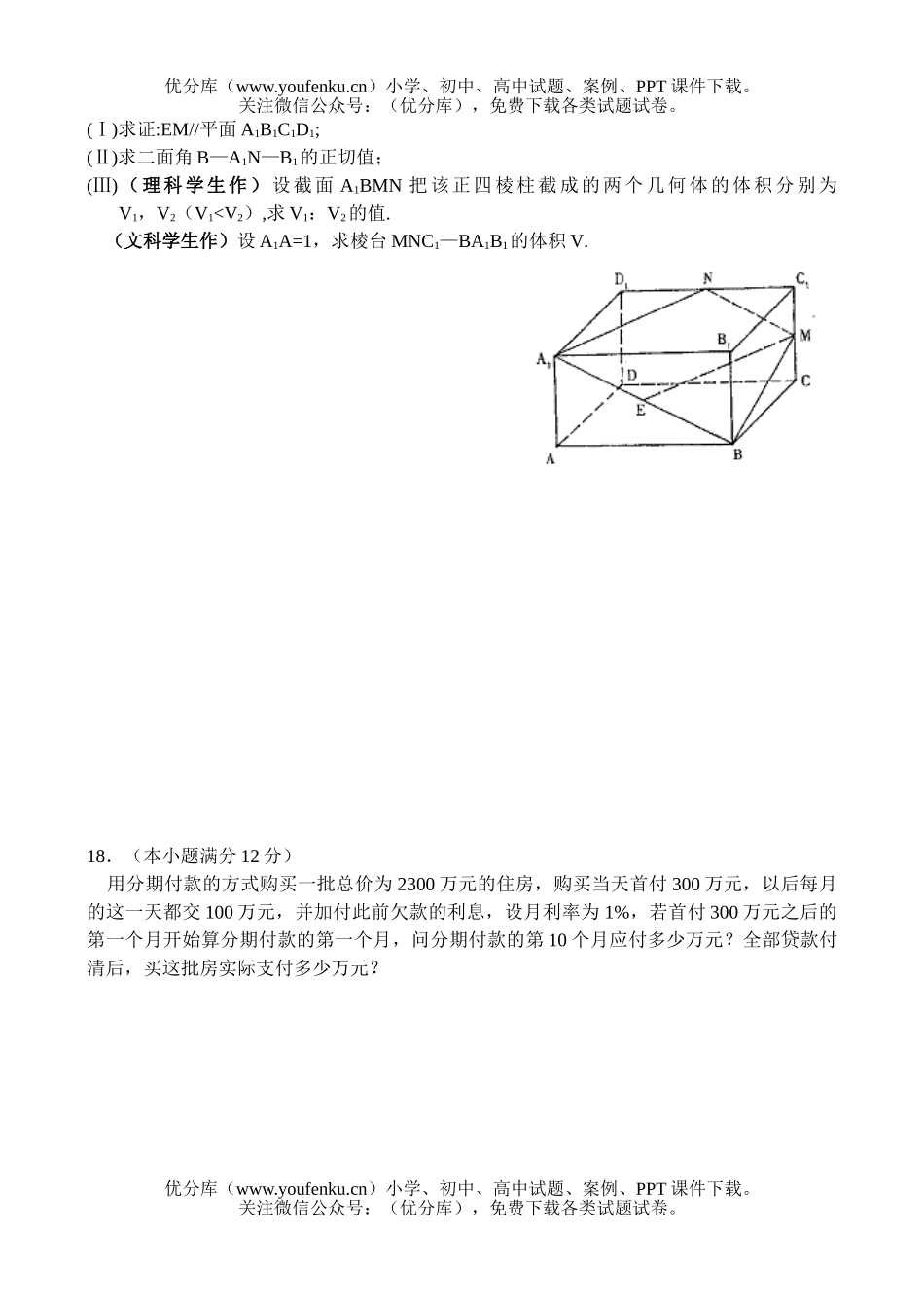 高考数学北京海淀高考模拟(二)试卷_第3页