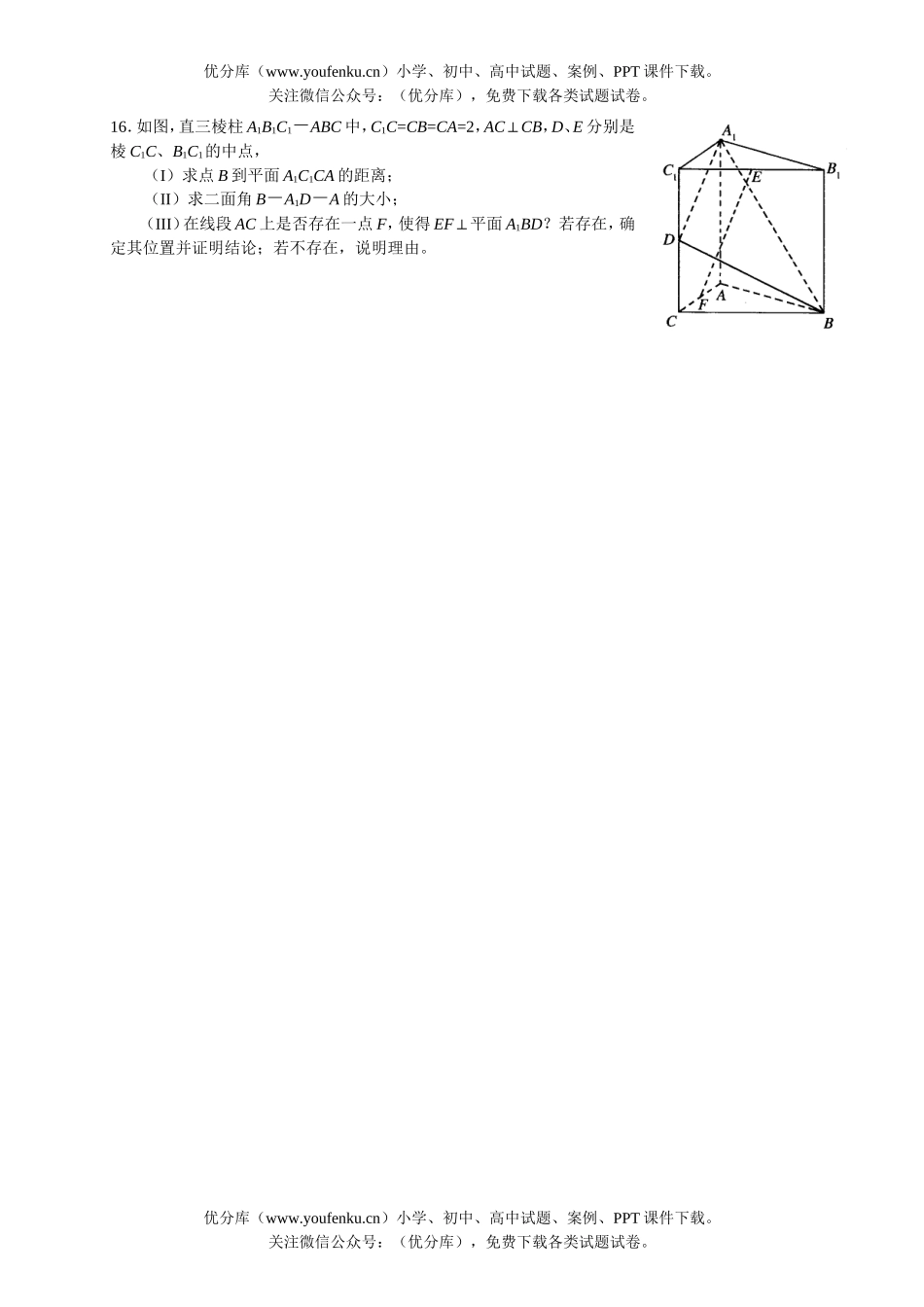 高考数学高考北京市海淀区二模(理科)试卷_第3页