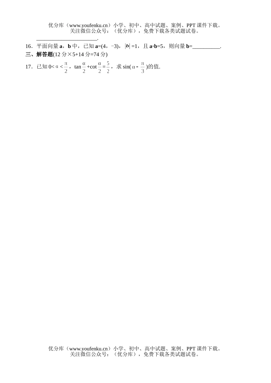 高考数学2004江西高考(理)试卷_第3页