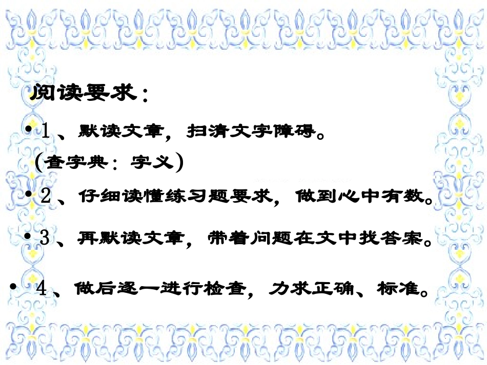 《王冕学画》PPT课件[北师大版二年级语文上册]_第2页