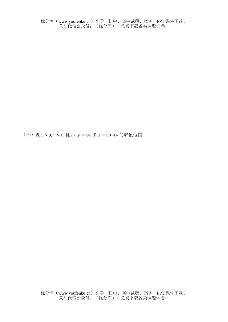 高考数学高考测—函数试卷_第3页
