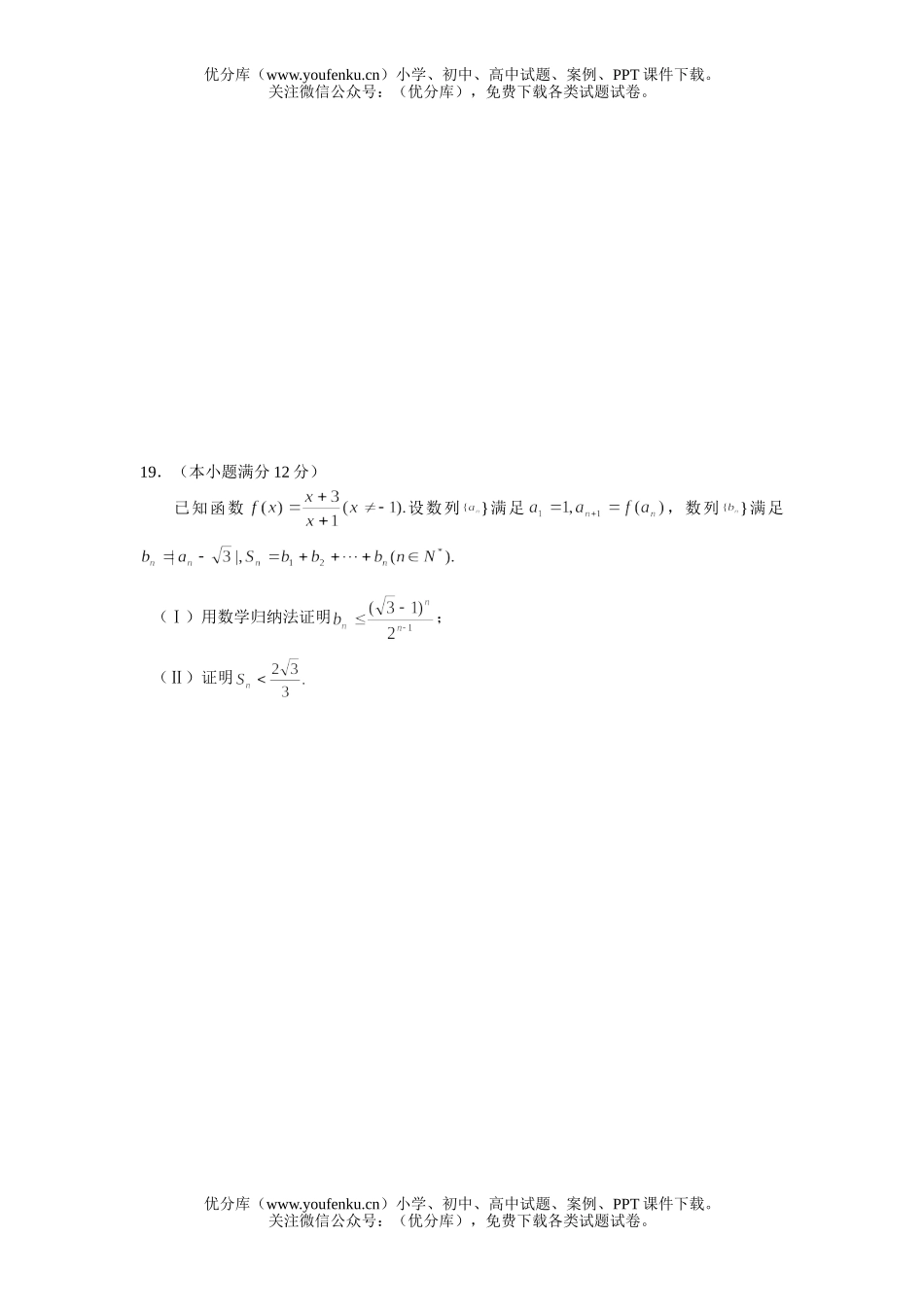 高考数学高考普通高等学校招生全国统一考试(辽宁卷)理科试卷_第3页