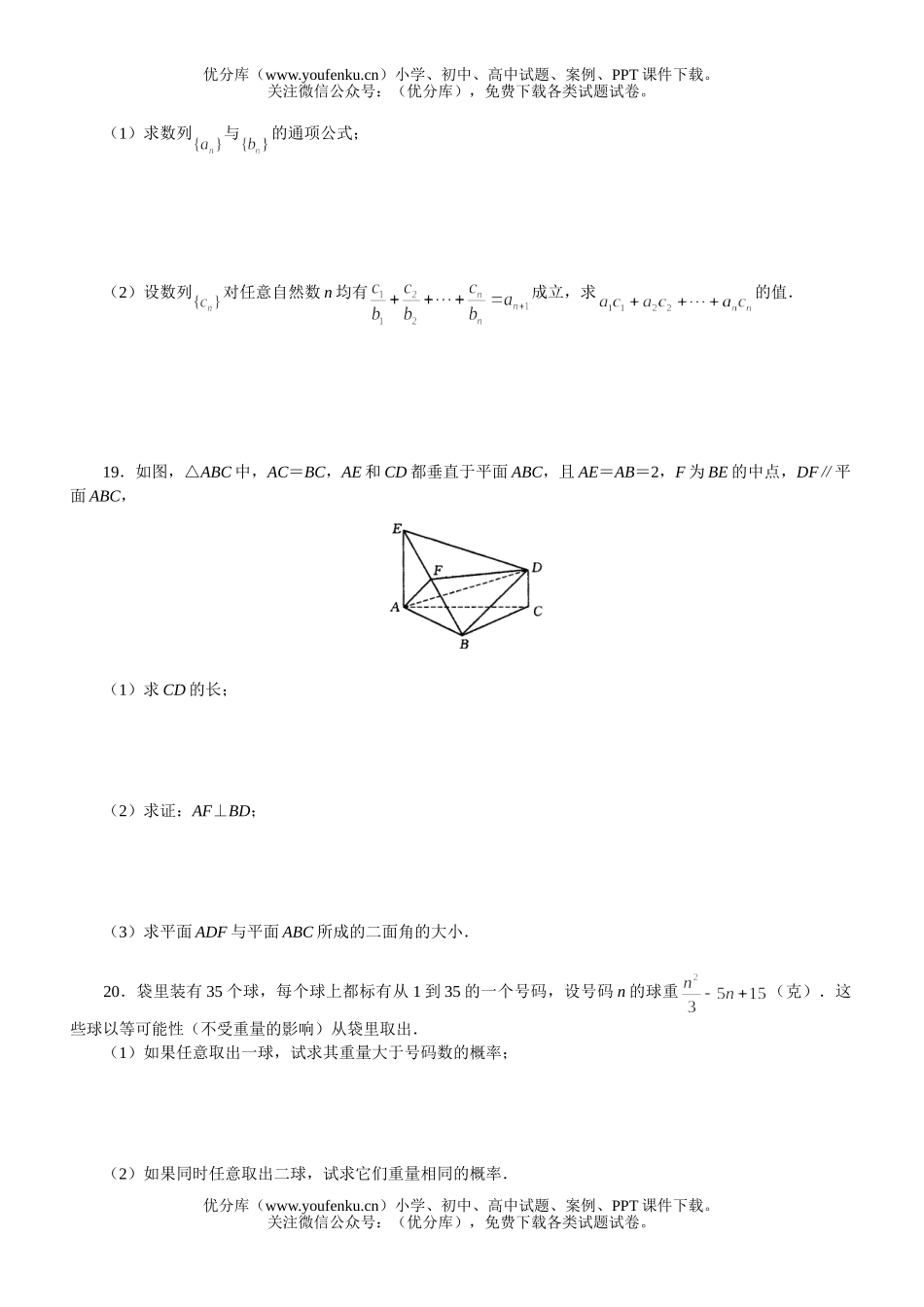 高考数学河南省新乡市一中高考模拟及答案试卷_第3页