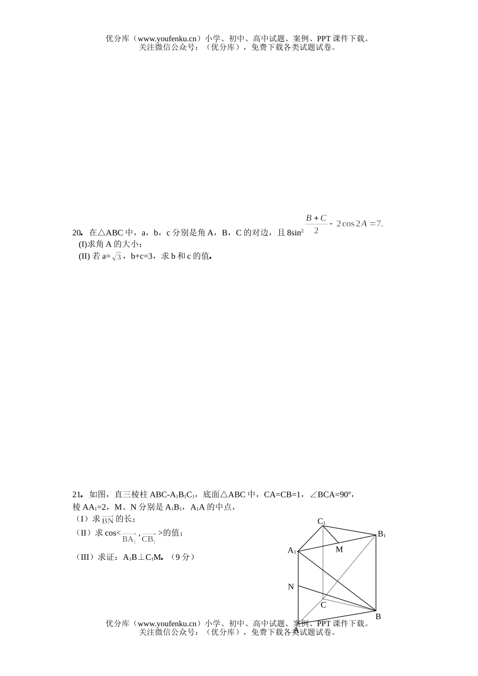 高考数学高考复习九江中学检测试卷_第2页