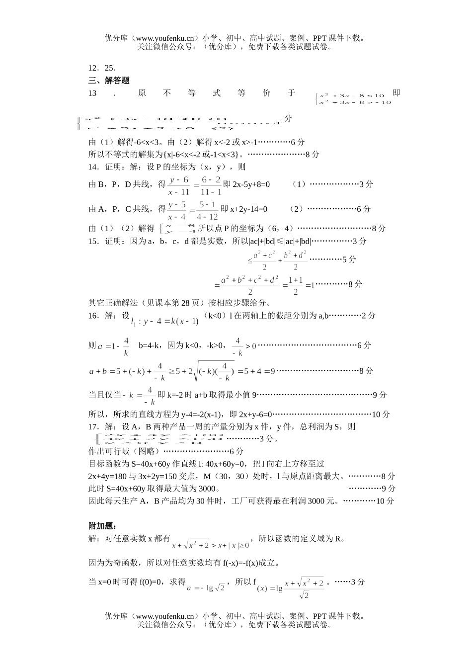 高考数学高考复习海淀区第一学期期中试卷_第3页