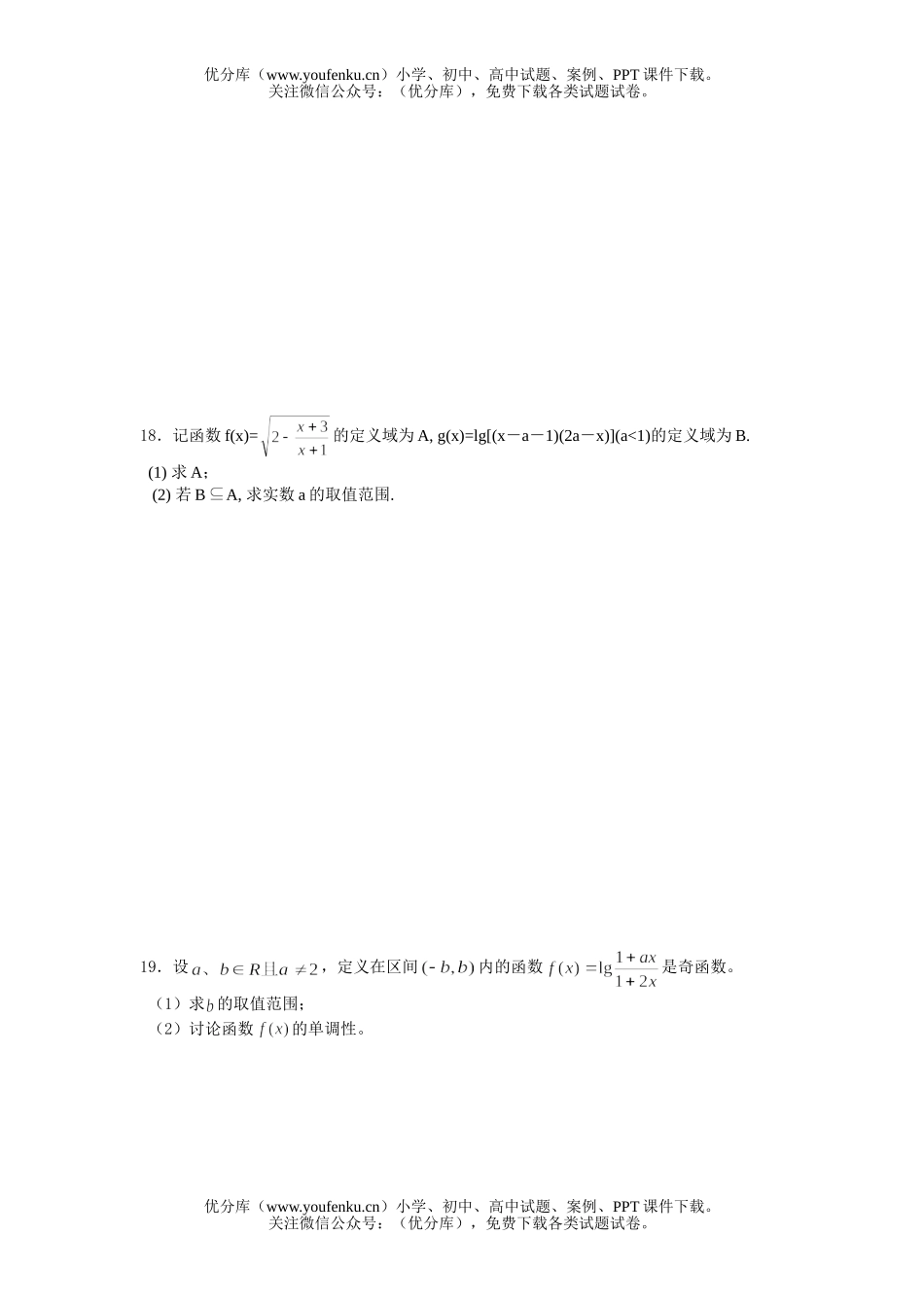 高考数学高考高形成性测试模拟试卷_第3页