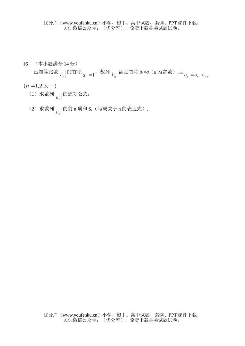 高考数学高考海淀区高第二学期期中练习试卷_第3页