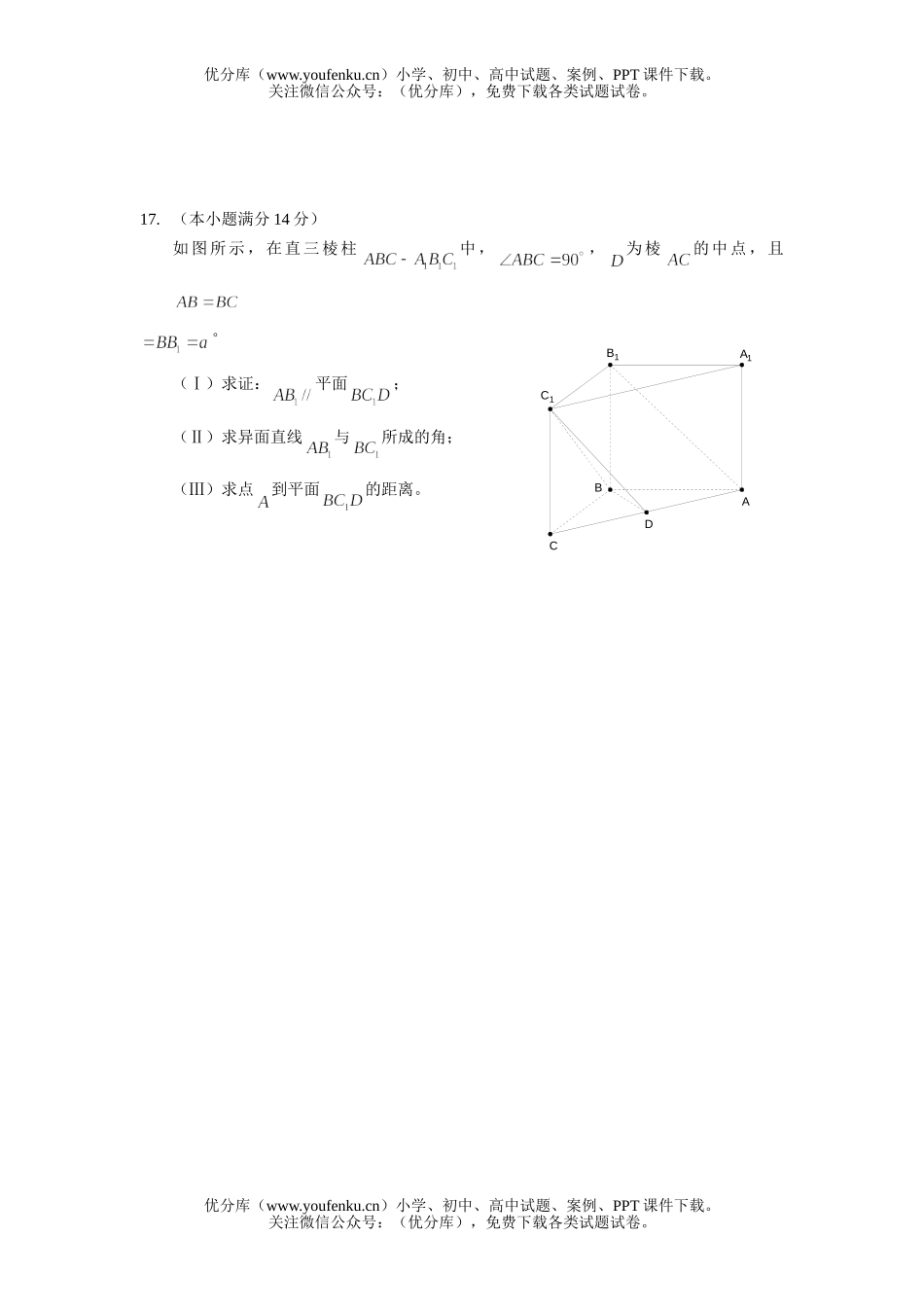 高考数学高考第二次模拟考试卷_第3页
