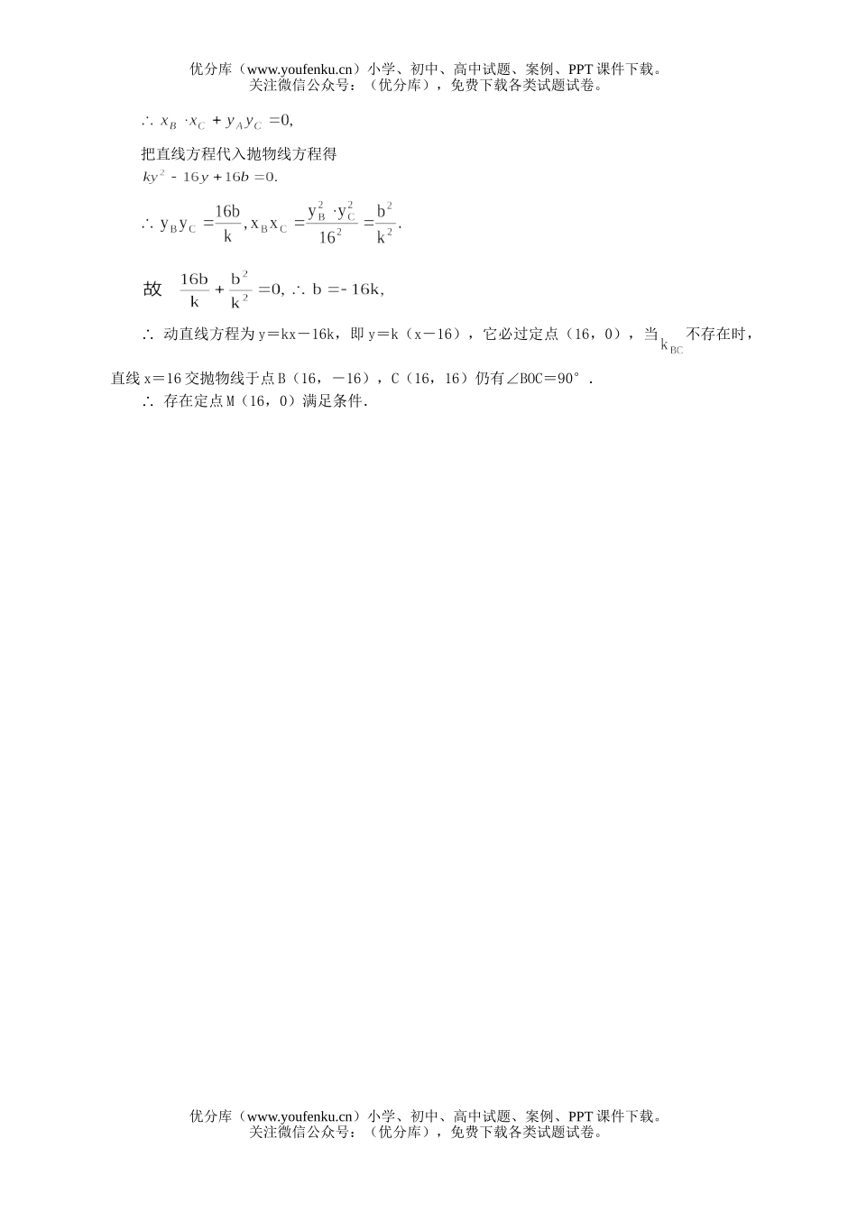 高考数学高考适应性训练(二)试卷_第3页