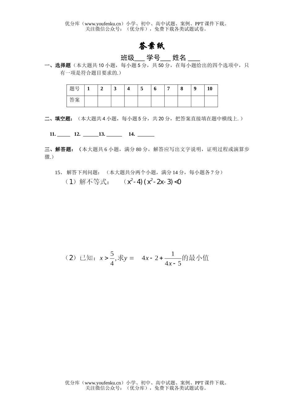 高考数学高考江苏省安宜高级中学模拟测试卷_第3页