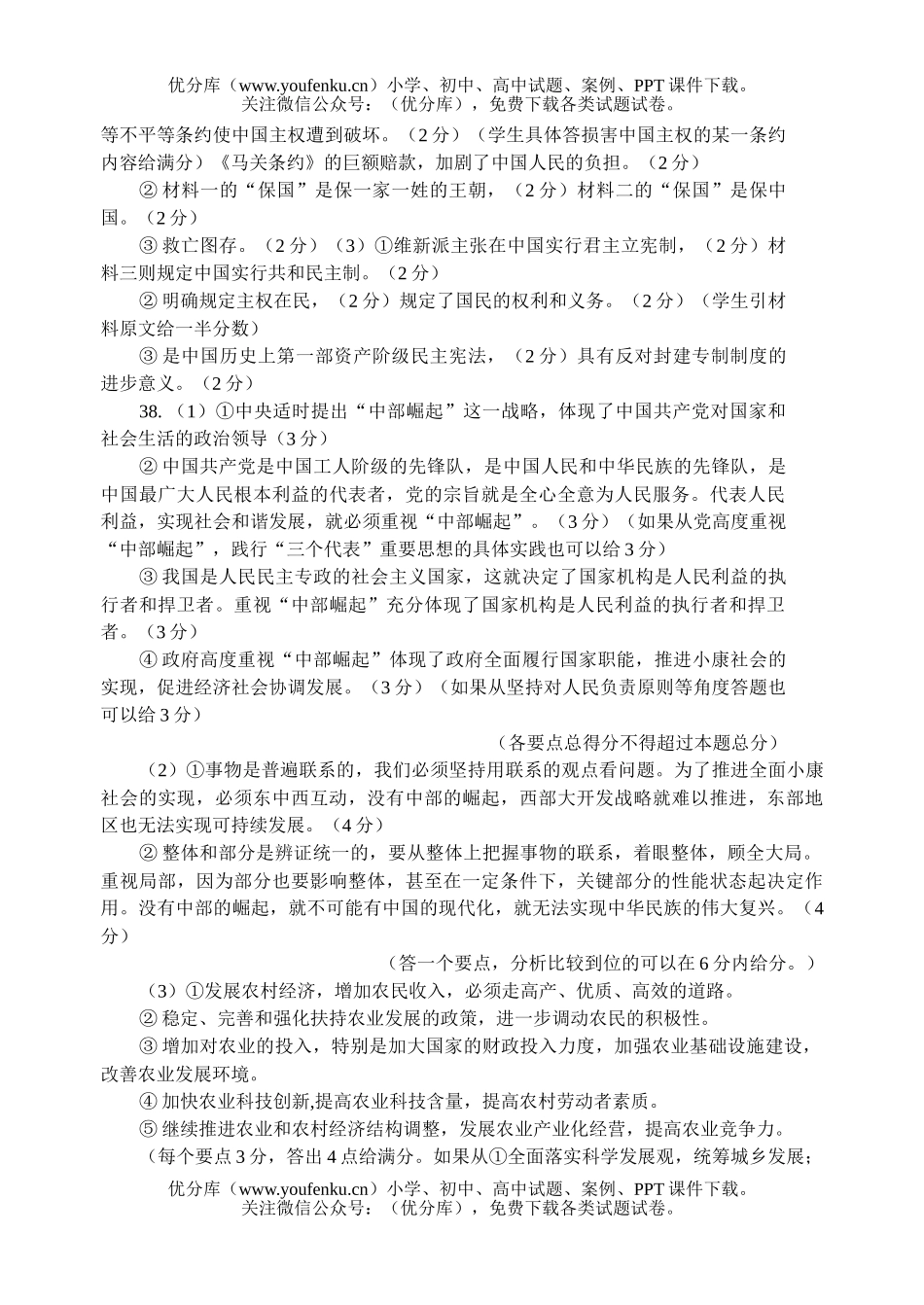 高考数学高考复习泸州市第一次诊断考试参考答案试卷_第2页