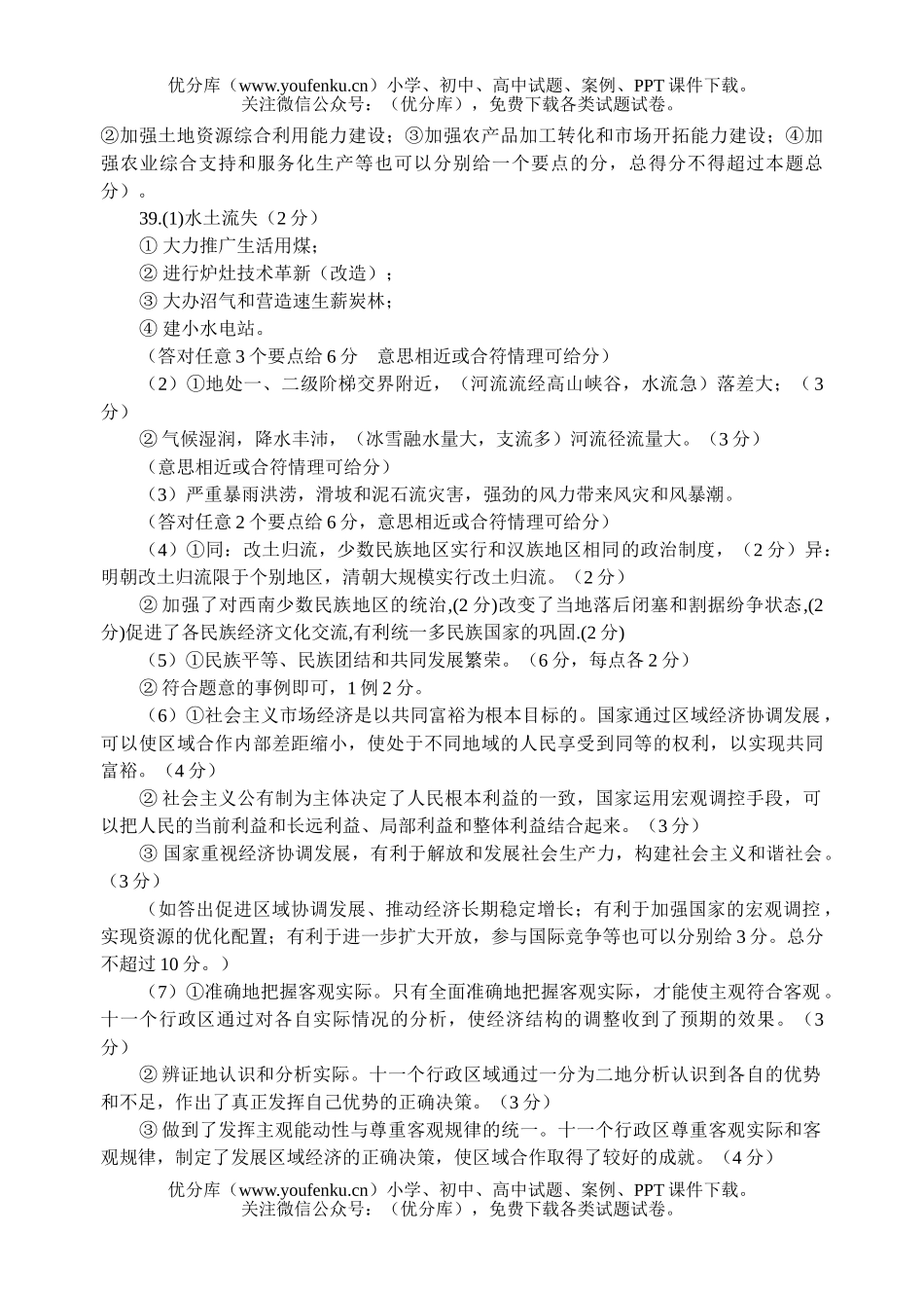 高考数学高考复习泸州市第一次诊断考试参考答案试卷_第3页