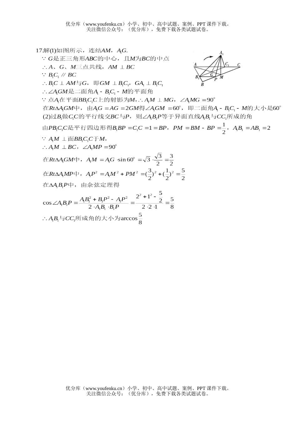 高考数学高考黄冈第二轮复习新思维第二轮专题试卷_第3页